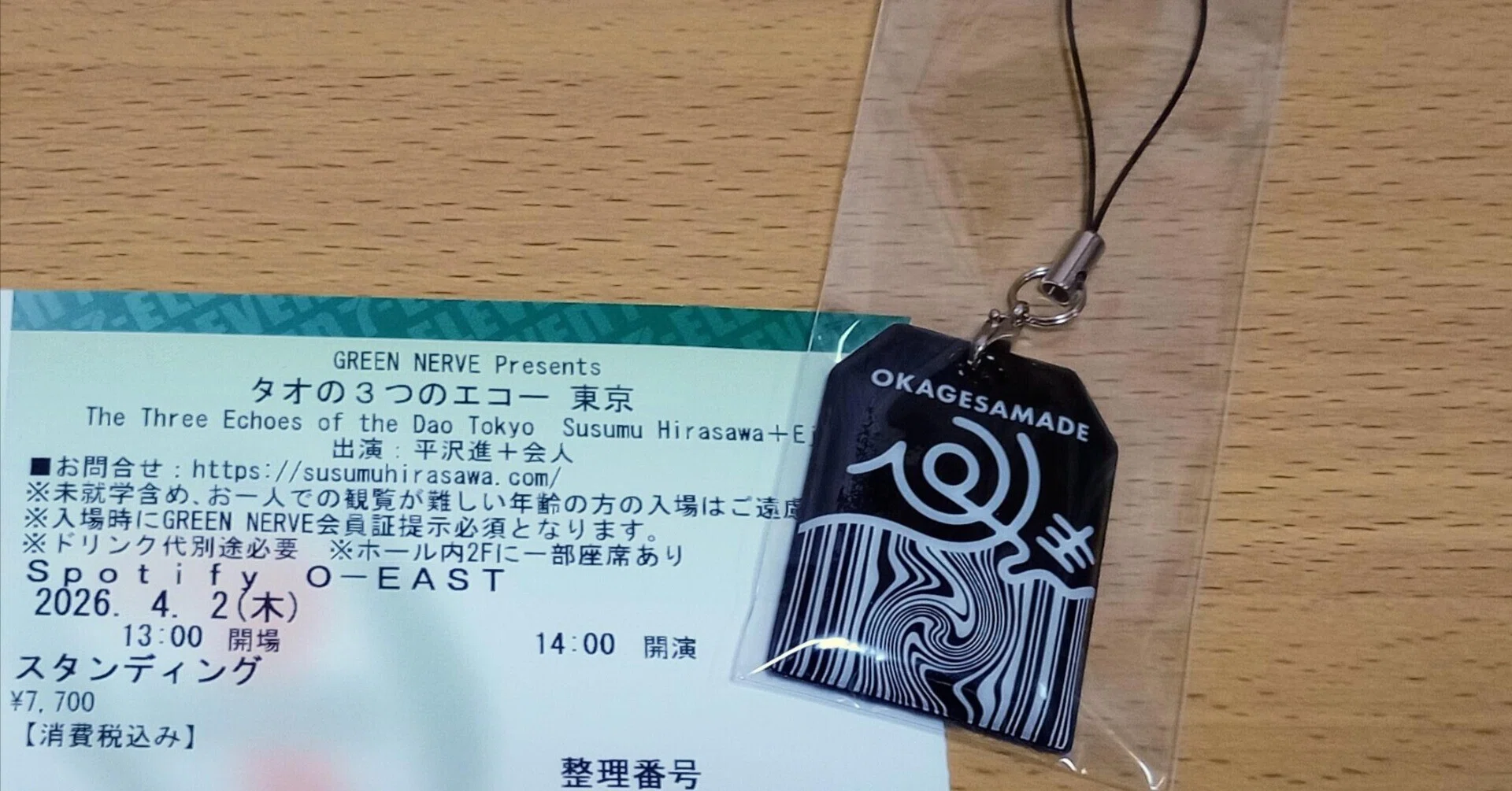 平沢進⁺会人「タオの3つのエコー 東京」雑感とフジロックについて