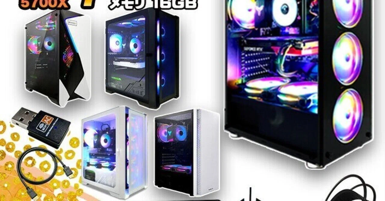 本日見つけたお買い得品】新生活応援！RTX5060搭載ゲーミングPC国内 