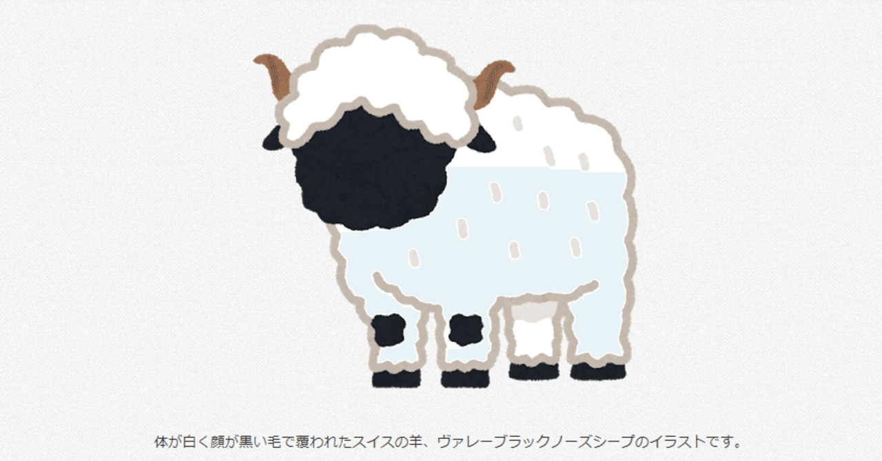 ヴァレーブラックノーズシープ 柳瀬順 Note ヴァレーブラックノーズシープ 柳瀬順 Note