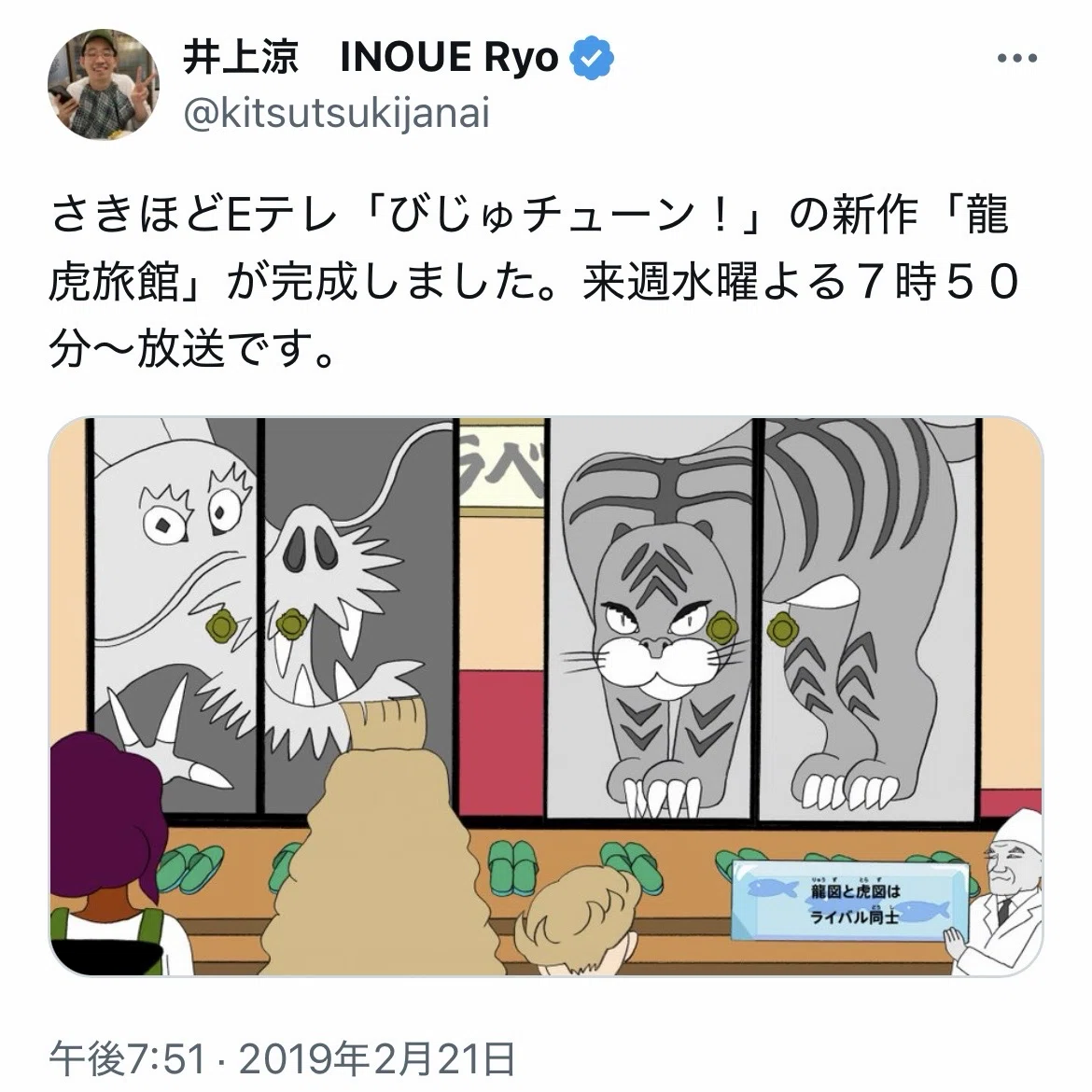 府中市美術館の長沢蘆雪展でもふもふの子犬を堪能する｜ふうこ
