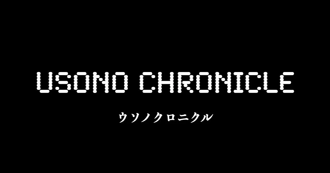 ウソノクロニクル :: o62 :: 産直野菜はとどまらない｜早海 獺