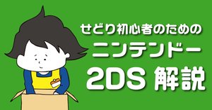 中古ゲームせどりの始め方、やり方のまとめnote｜ブラウニー