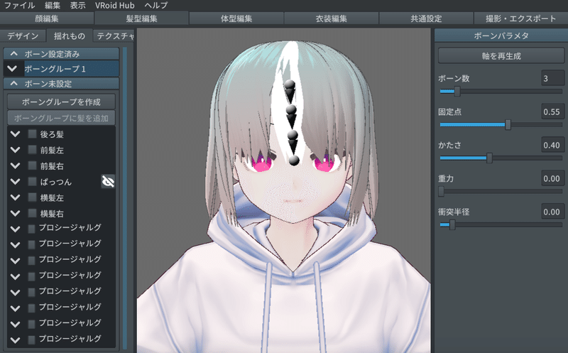 Vroid講座おまけ ブラッシュアップ編 水井軒間 Note Vroid講座おまけ ブラッシュアップ編 水井軒間 Note
