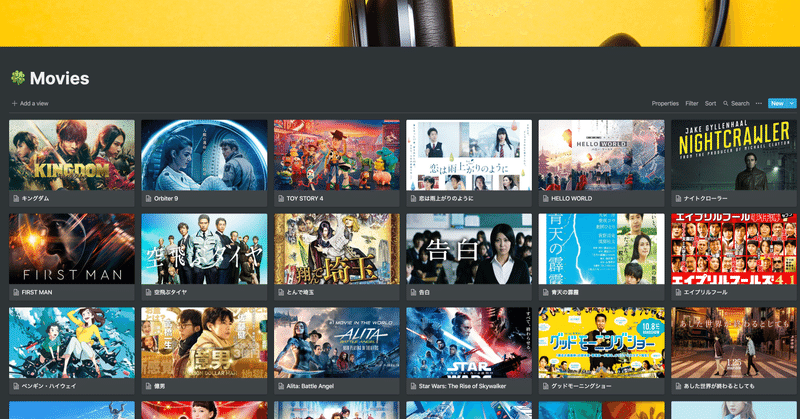 notionで映画日記を作る方法 滝林夏来 note