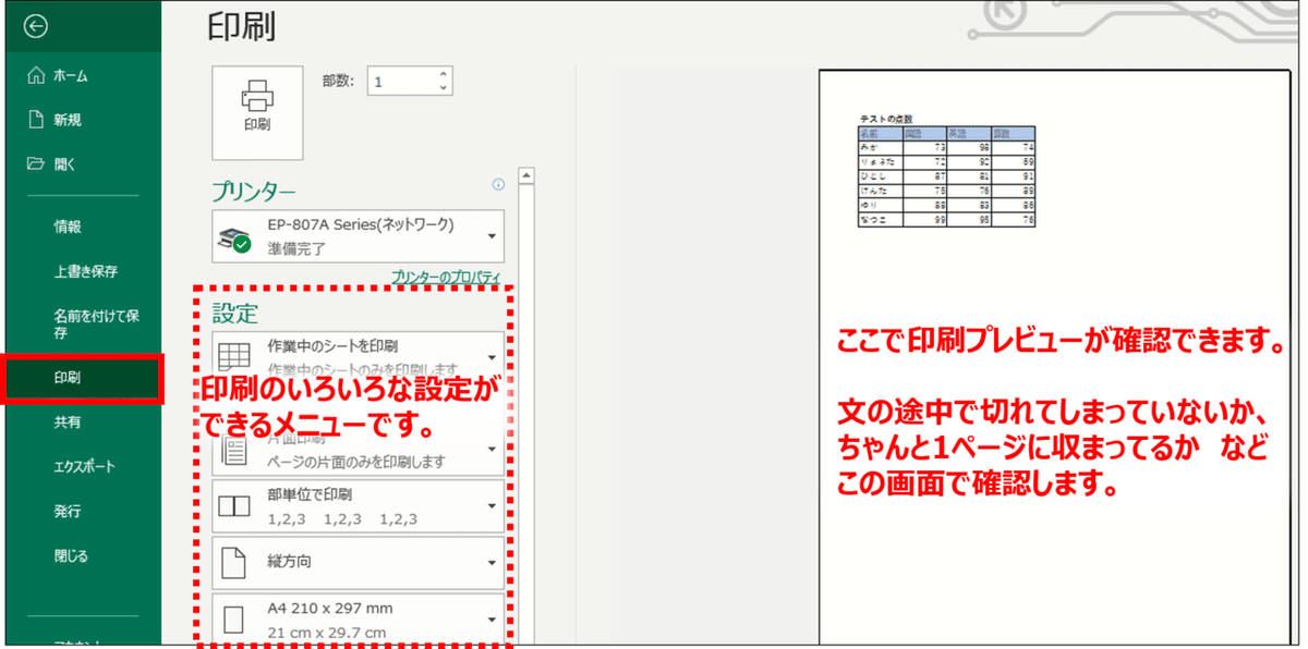 2020.0523基本の印刷_2