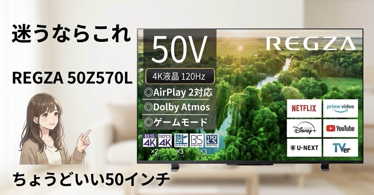 50型テレビ【商談中】 楽天市場】テレビ 50型 50型テレビ 液晶テレビ ネット動画対応 4K 50