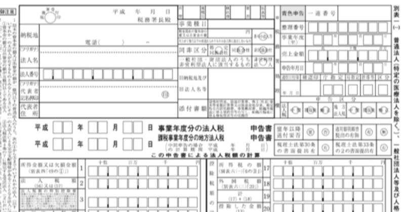 税務申告は、出来れば自分でやる