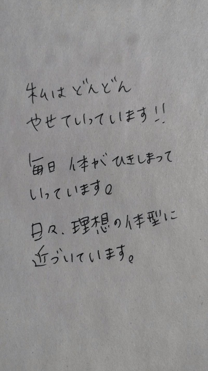 読むだけでやせ始める記事 痩せたい の罠を解説するよ 痩せたい と思えば 太りやすくなる って知ってた たいらまこと 無意識ダイエット Note 読むだけでやせ始める記事 痩せたい の罠を解説するよ 痩せたい と思えば 太りやすくなる って知ってた たいらまこと 無意識ダイエット Note
