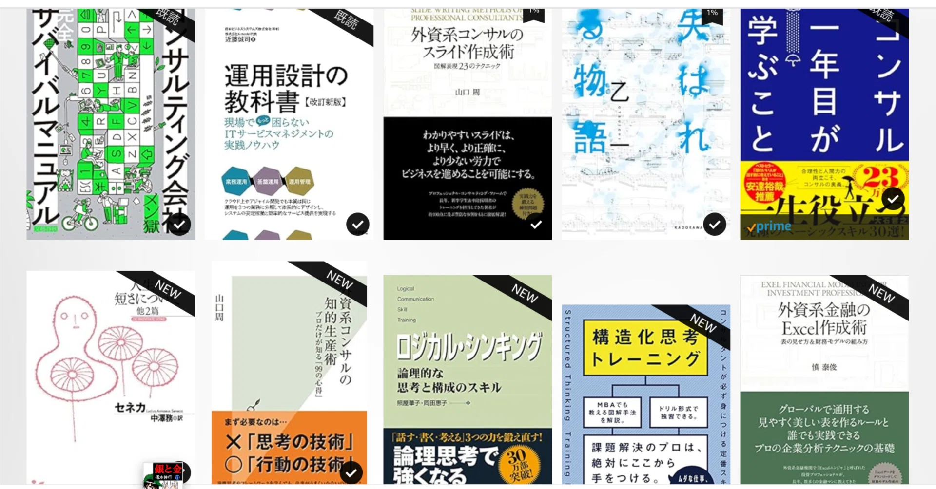 プロフィールお読みください 2026年度版】平凡な人間が外資系コンサルに入社し、生き残る上で