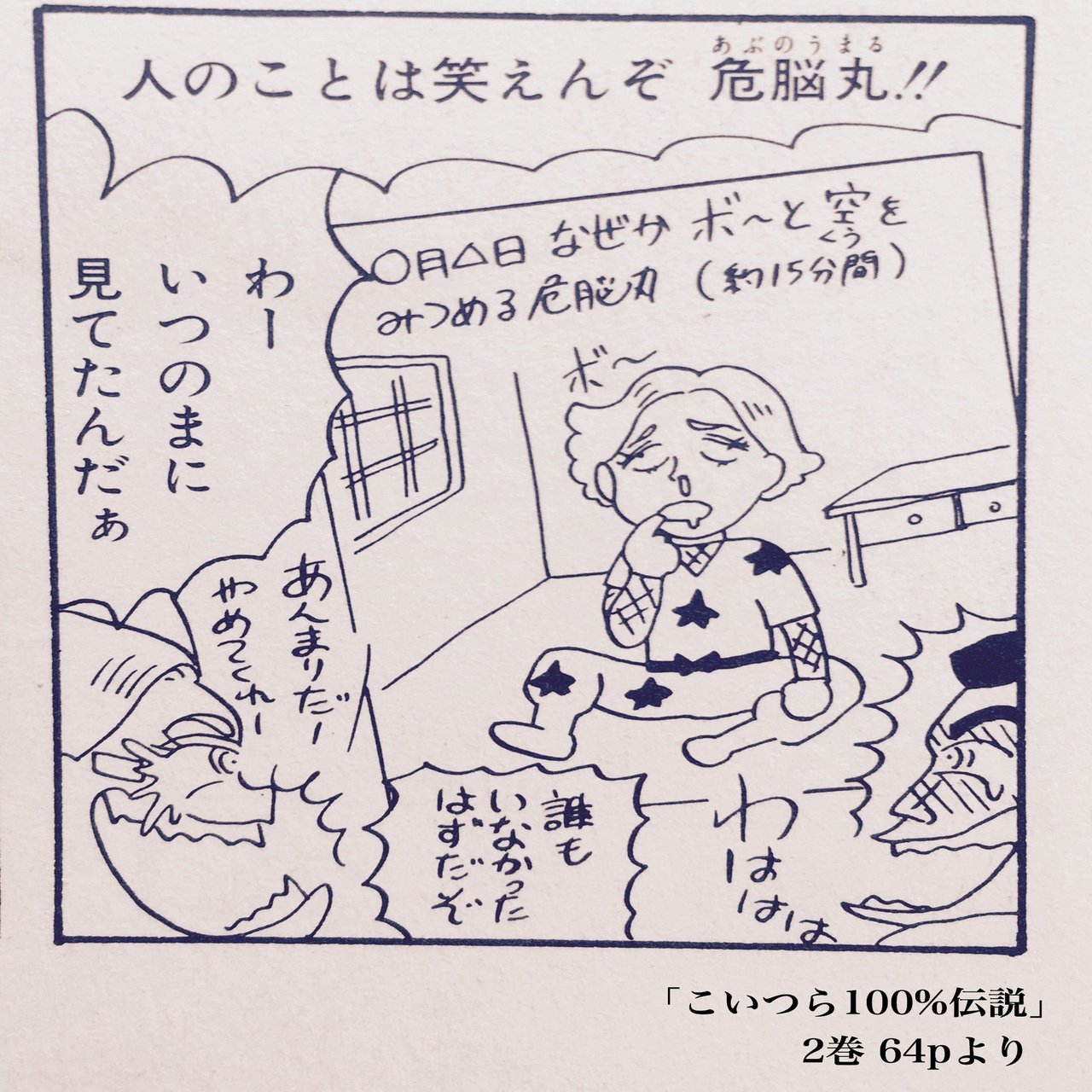 考え過ぎで思考がまとまらない人へ捧げる 危脳丸式リラックス方法 よしきち Note
