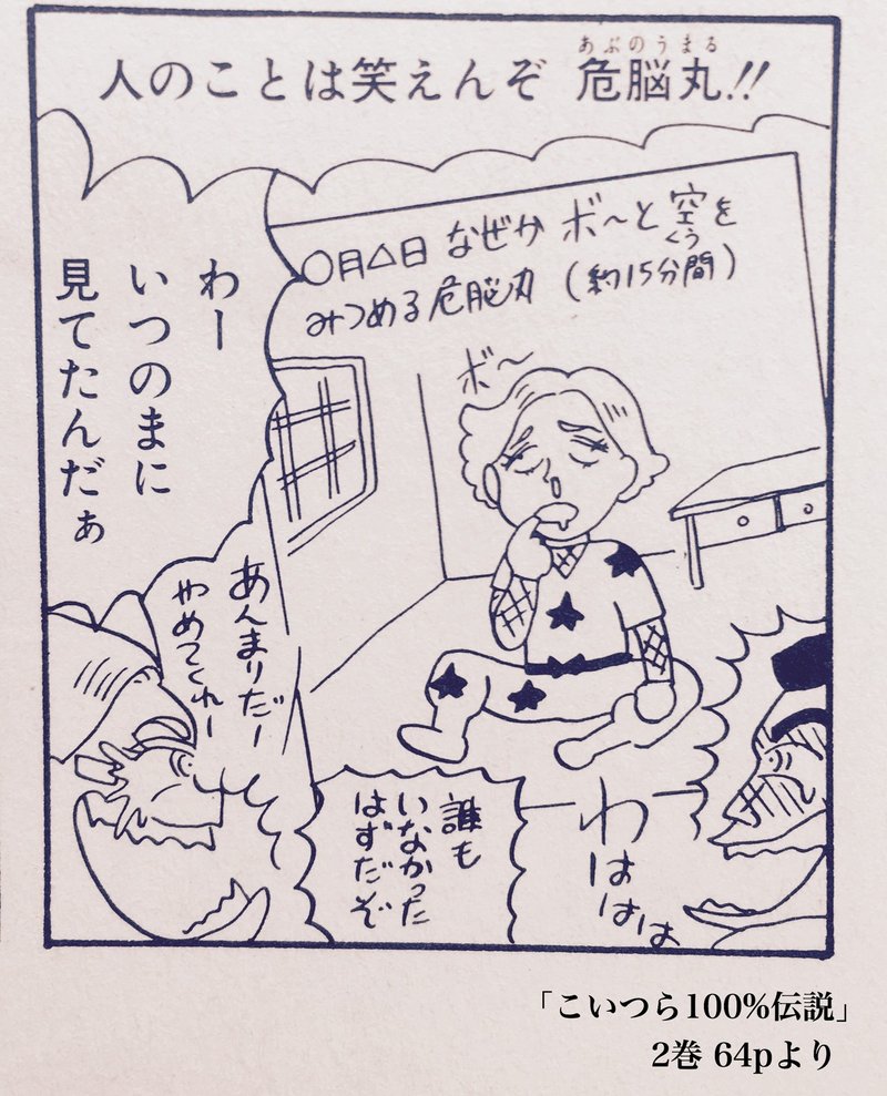 考え過ぎで思考がまとまらない人へ捧げる 危脳丸式リラックス方法 よしきち Note