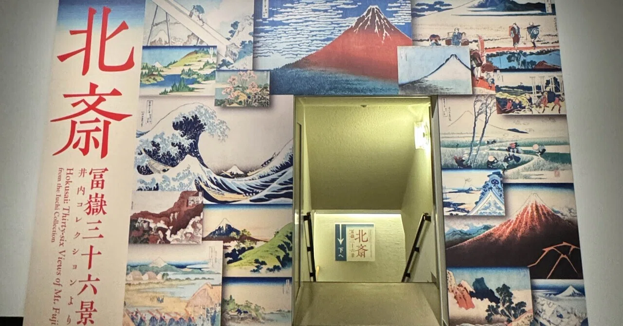 富嶽三十六景が四十六図ある！？｜Tcore