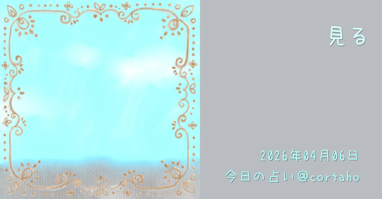 見出し画像