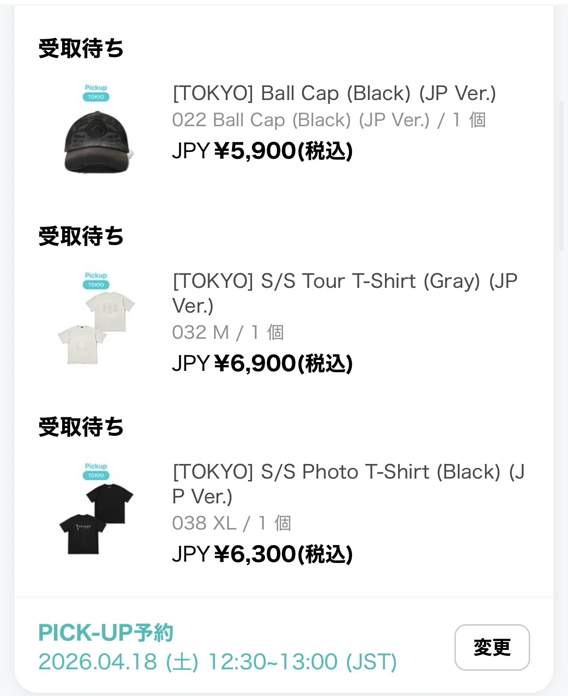 BTS東京公演参戦まであと14日｜グッズ代、気づいたら予定の倍使ってた