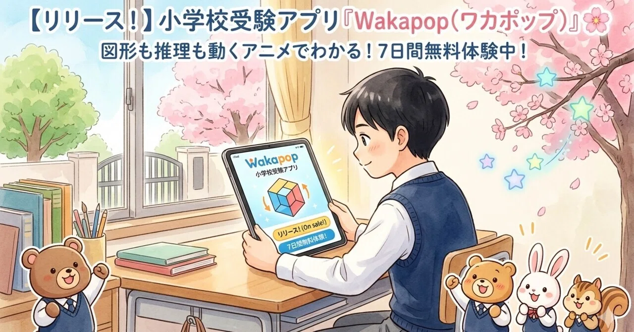小学校受験】親の手書き問題はもう卒業！お受験の難関「マス目模写」と