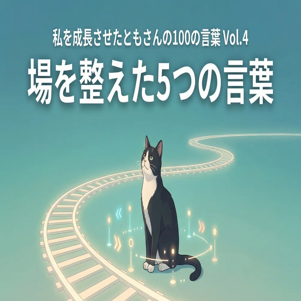 匍匐前進/プロフィール必読 Geminiに聞いたら、日本語で書けって言われたよ」——場を整えた5つの