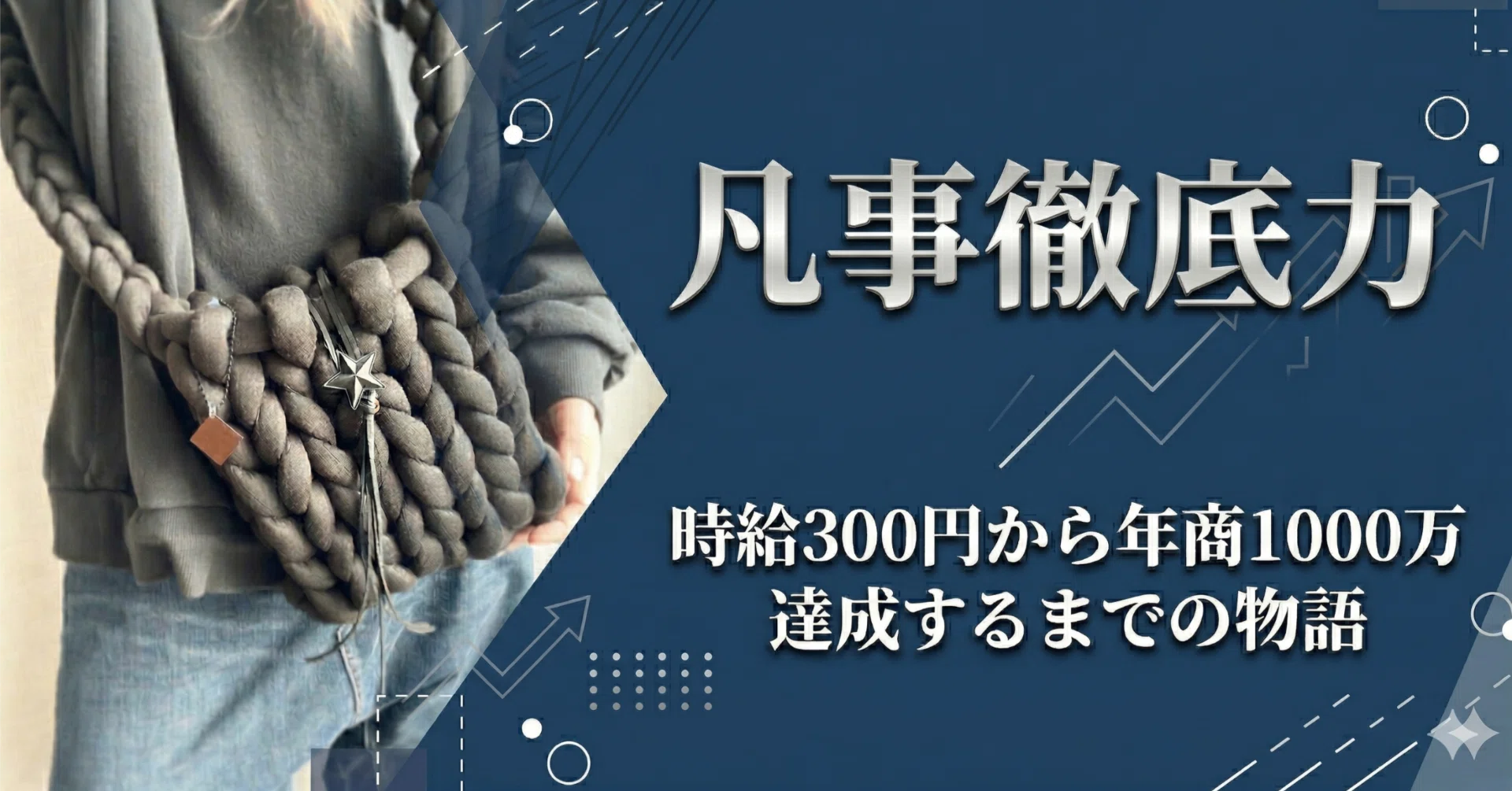 地方の片隅で一人悩んでいた私が、オンラインサロンという「外の世界 