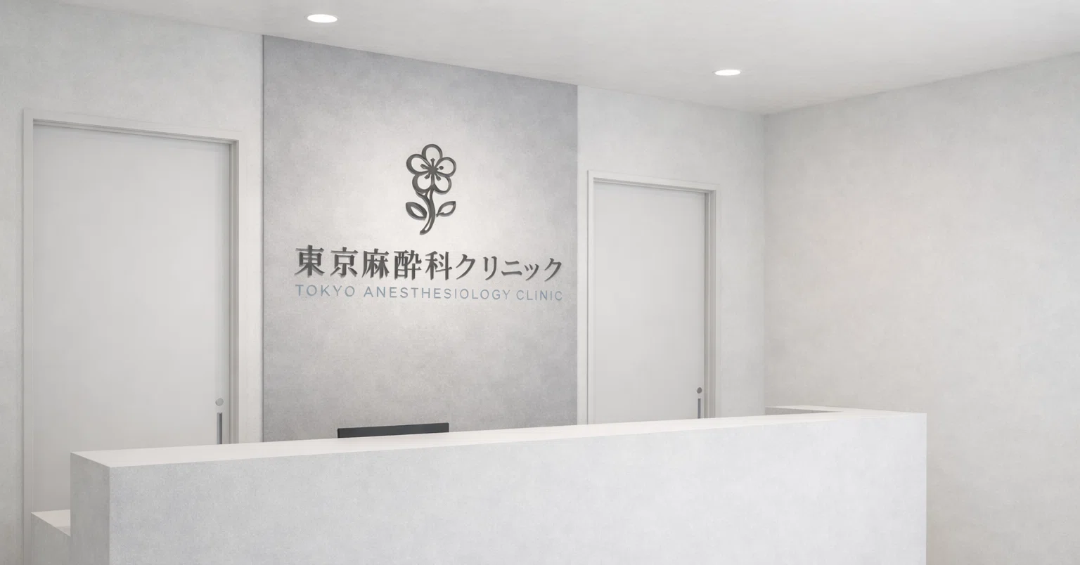 院長解説編第1回｜｜ケタミン治療に至るまで —「痛み」と「心」を一緒