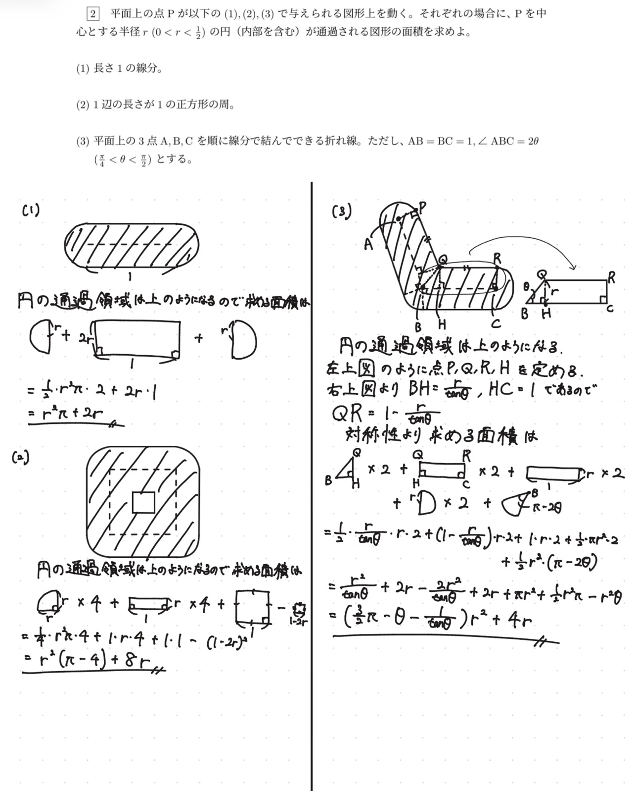 2026年千葉大学解答速報｜ソルト