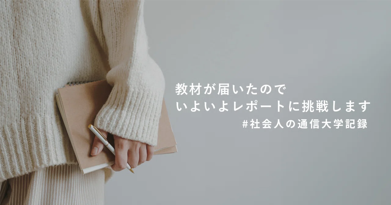 日大通信」の人気タグ記事一覧｜note ――つくる、つながる、とどける。