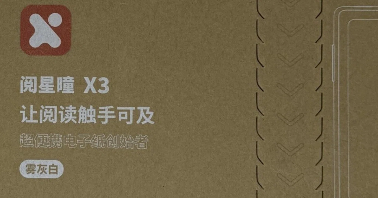 Xteink X3を買った｜ふぇん