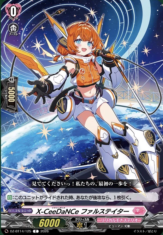 どこヴァン】インバルディオ