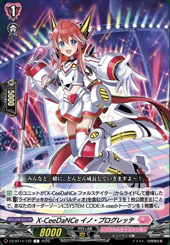 どこヴァン】インバルディオ