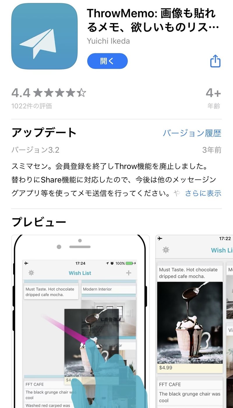 絵が描ける メモアプリ を探す旅に出た 5 25更新 ヒカリビタミン Note