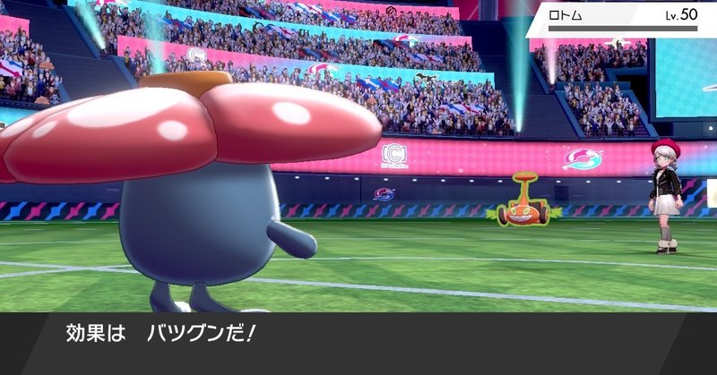 ポケモン剣盾 草ポケモンがなかなか旅パに入らない ラフレシア編 七夜月 Note