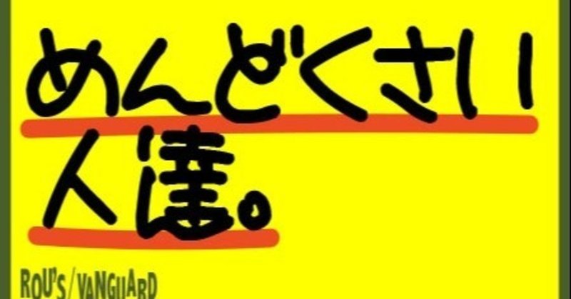 Pop De 書評 古市くん 社会学を学び直しなさい 古市 憲寿 Rou Kodama Note