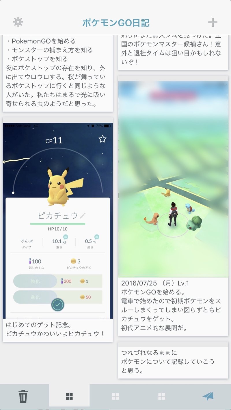 絵が描ける メモアプリ を探す旅に出た 5 25更新 ヒカリビタミン Note