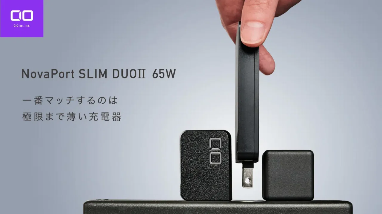CIOの新商品が気になるな〜｜りょーた（ガジェオタ）