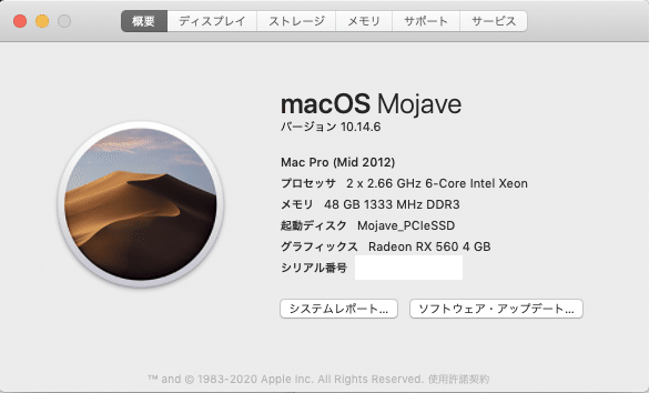 Mac Pro (mid 2012) のm.2 NVMe SSDを容量アップしてみたよ