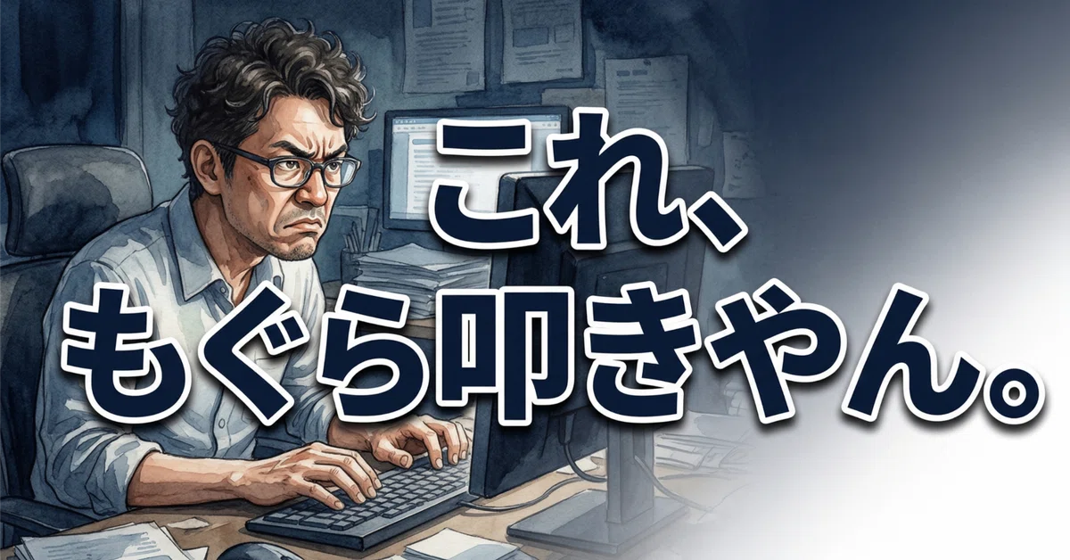 見出し画像