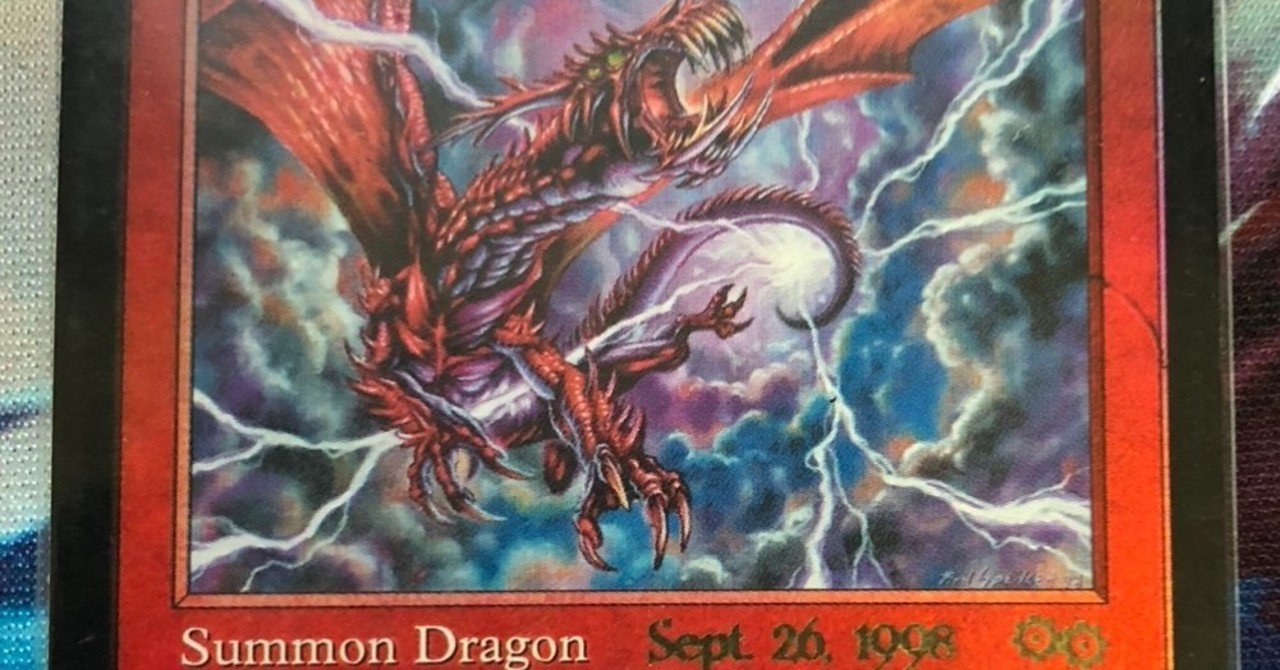 MtGのドラゴンプロモカードについて。|さかもち