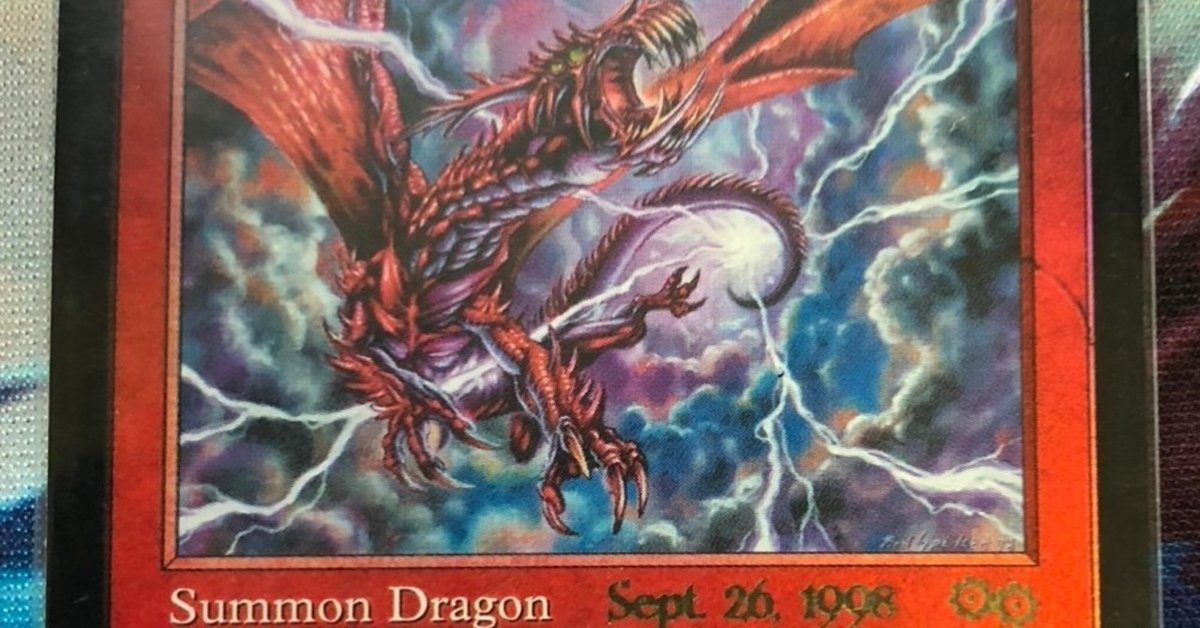 【おすすめ】 MtGのドラゴンプロモカードについて。｜さかもち マジック：ザ・ギャザリング