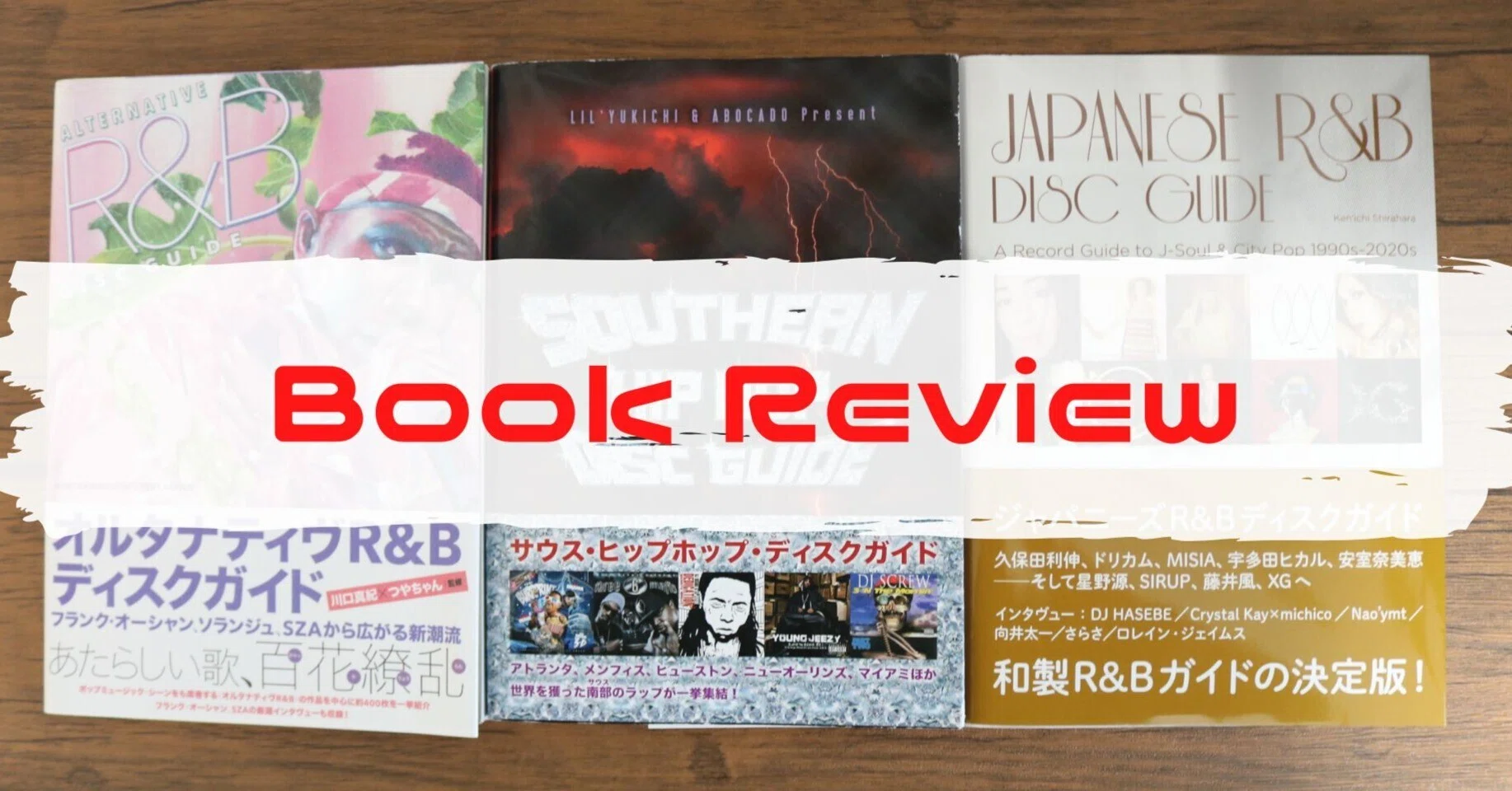 アート・デザイン・音楽 SOUTHERN HIP HOP DISC GUIDE サウス・ヒップ