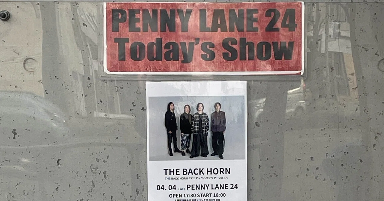 ライブ感想文】THE BACK HORN「マニアックヘブンツアーVol.17