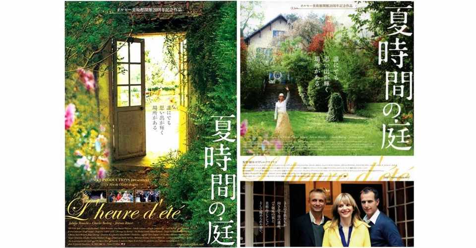 映画配給会社の仕事 古ぼけた写真が見違えるほど美しく変身 クレストインターナショナル Note