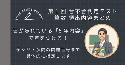四谷大塚予習シリーズ」の人気タグ記事一覧|note ――つくる、つながる 四谷大塚予習シリーズ」の人気タグ記事一覧|note ――つくる、つながる
