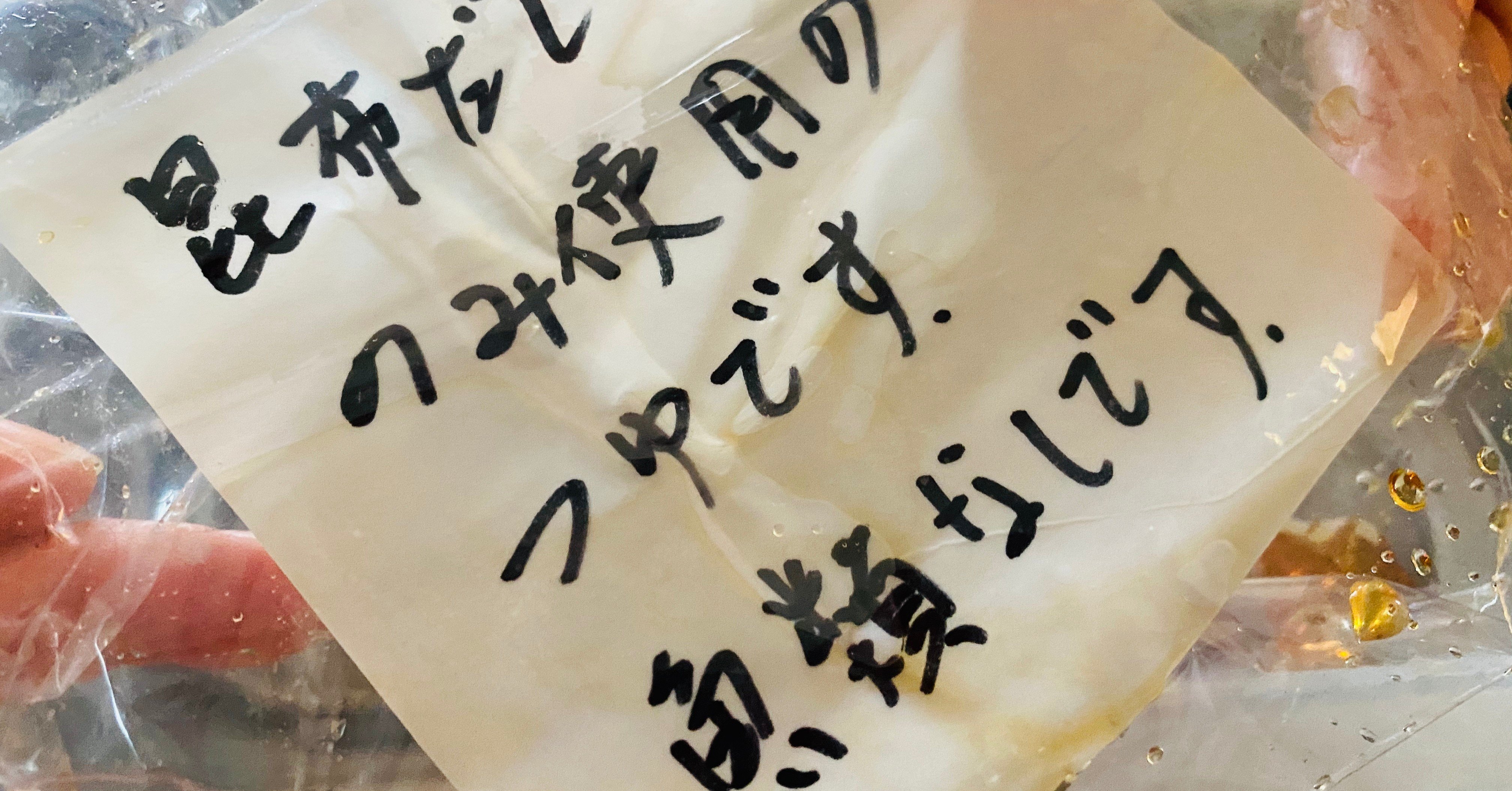闘アレ生活 19 家に閉じこもっていると 典型的な日本食 が食べたくって仕方がなくなる 泣 さとなお 佐藤尚之 Note 闘アレ生活 19 家に閉じこもっていると 典型的な日本食 が食べたくって仕方がなくなる 泣 さとなお 佐藤尚之 Note