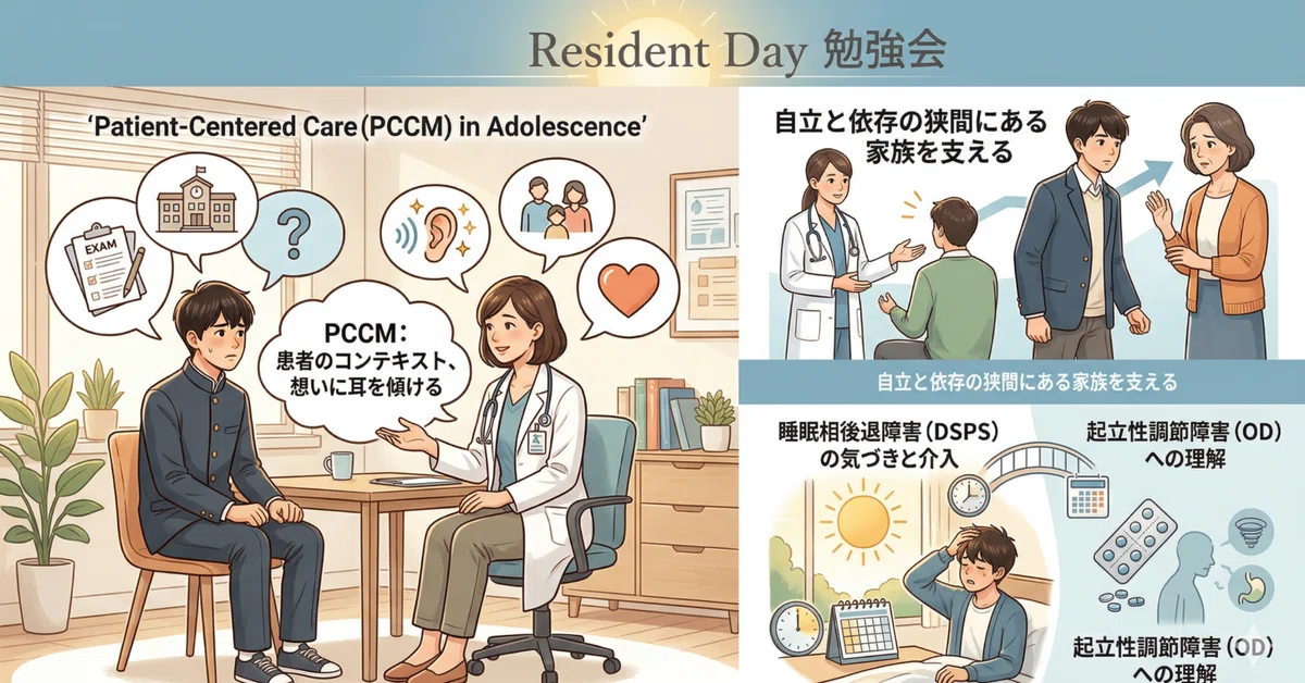 [Resident Day] 