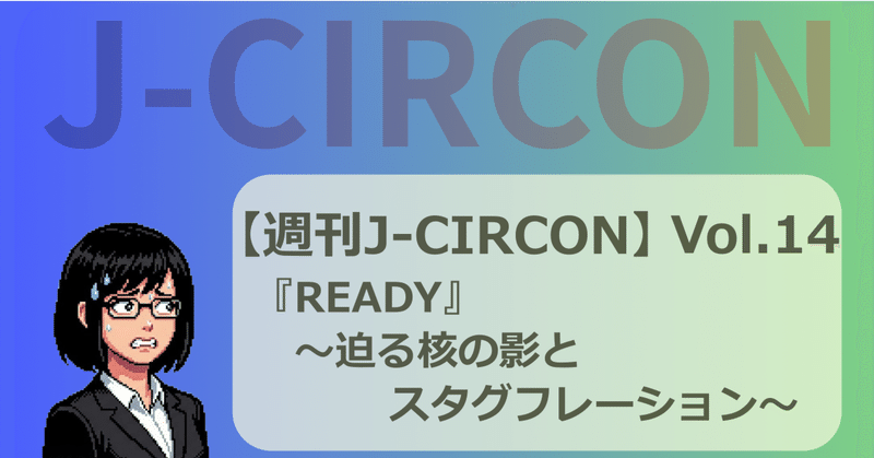 記事サムネイル