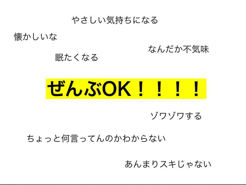 詩をじっくり味わう ことばを語感でたのしむ わお 詩のソムリエ 渡邊めぐみ イベント 体験レポート ほぼみゆ お結びやさん Note 詩をじっくり味わう ことばを語感でたのしむ わお 詩のソムリエ 渡邊めぐみ イベント 体験レポート ほぼみゆ お結びやさん Note