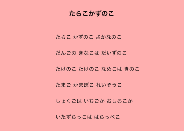 詩をじっくり味わう ことばを語感でたのしむ わお 詩のソムリエ 渡邊めぐみ イベント 体験レポート ほぼみゆ お結びやさん Note 詩をじっくり味わう ことばを語感でたのしむ わお 詩のソムリエ 渡邊めぐみ イベント 体験レポート ほぼみゆ お結びやさん Note