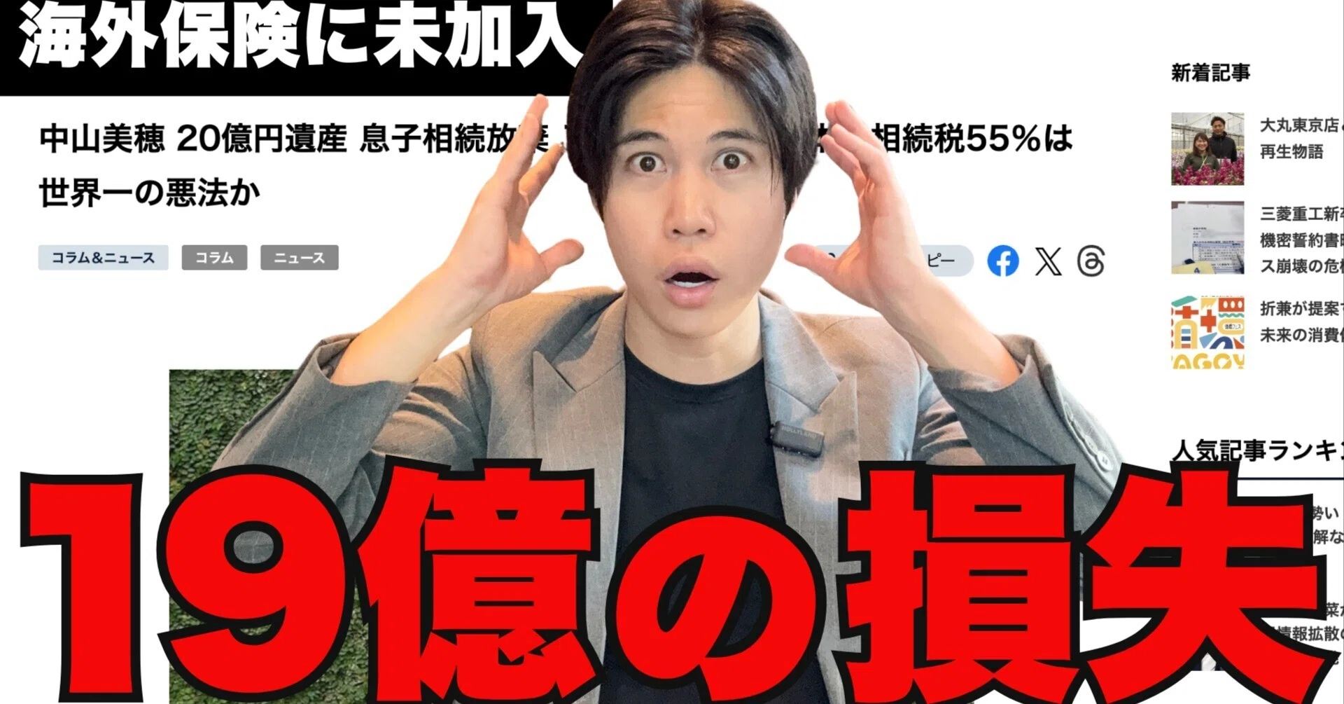 中山 美穂 息子