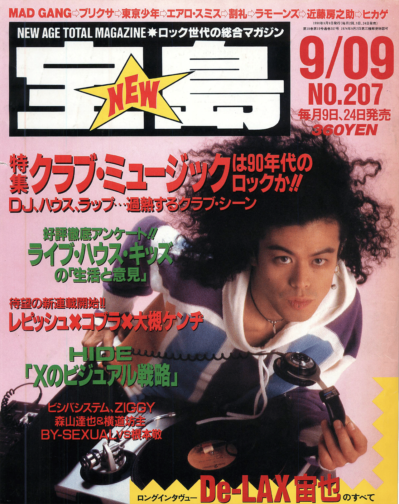 宝島1990年9月9日号表紙（のDJ機材）｜うじたなおき