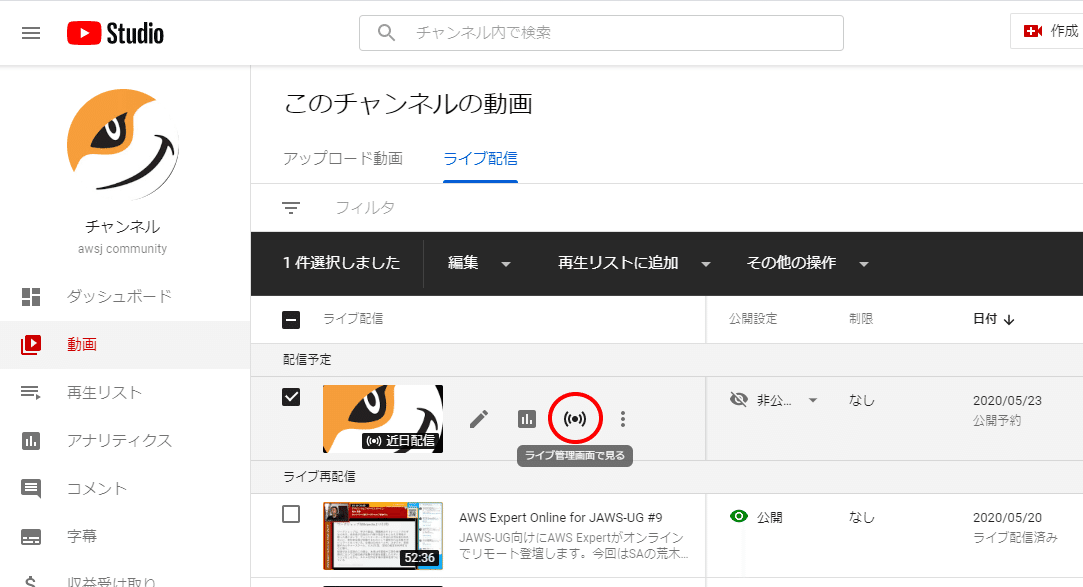 Youtube Liveでチャットの無効化 Numaguchi Shigeru Note Youtube Liveでチャットの無効化 Numaguchi Shigeru Note