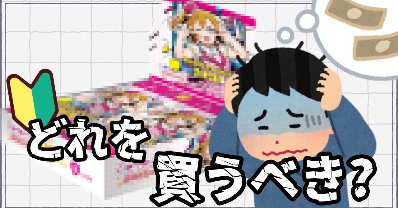 ラブカ】初心者向けのおすすめパック｜ZrO₂(ｼﾞﾙｺﾆｱ)