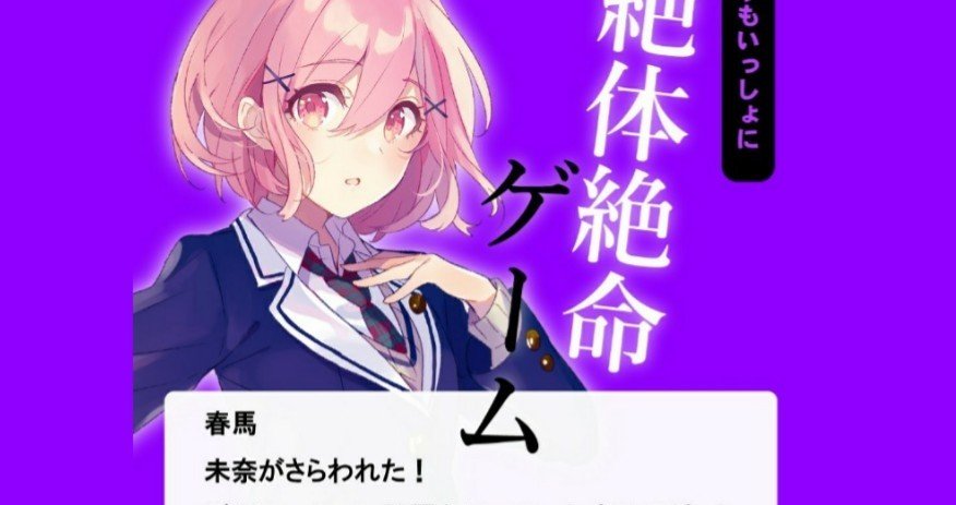 絶体絶命ゲーム 謎の推理ゲームが始まった 角川つばさ文庫 みあぬ Note 絶体絶命ゲーム 謎の推理ゲームが始まった 角川つばさ文庫 みあぬ Note